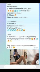 Миниатюра Индивидуалка Рабынька Фотография 